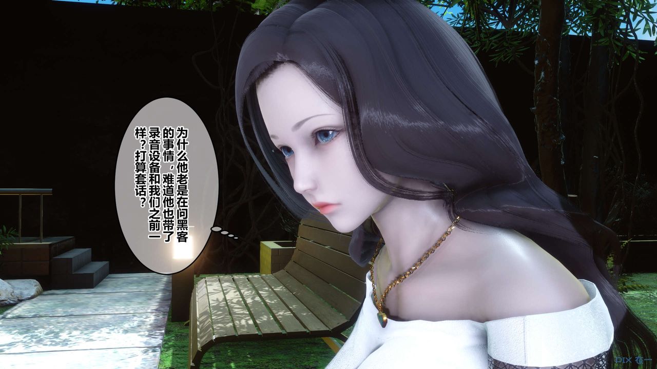 《[3D]秘密高清無碼版》漫画 第86話