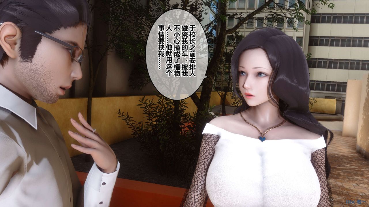 《[3D]秘密高清無碼版》漫画 第86話