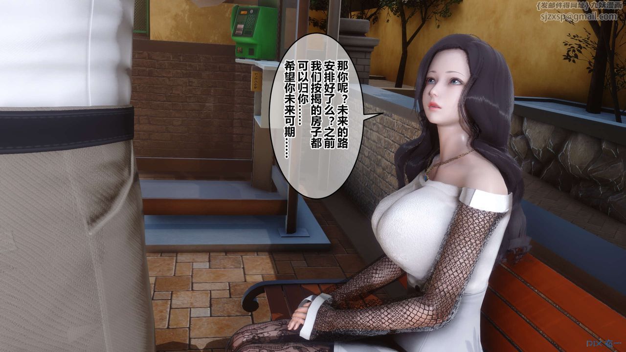 《[3D]秘密高清無碼版》漫画 第86話