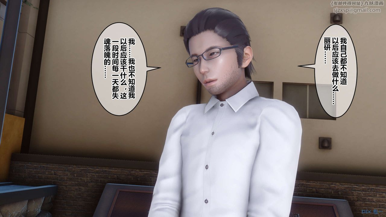 《[3D]秘密高清無碼版》漫画 第86話