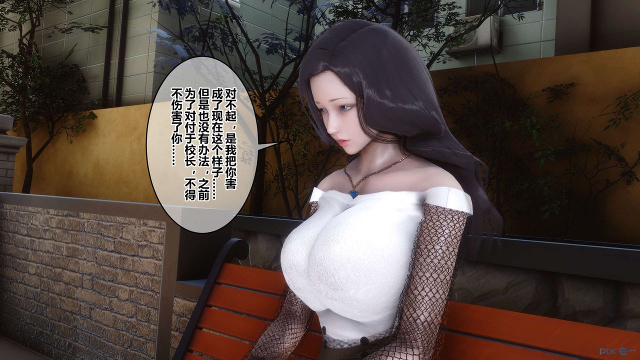 《[3D]秘密高清無碼版》漫画 第86話