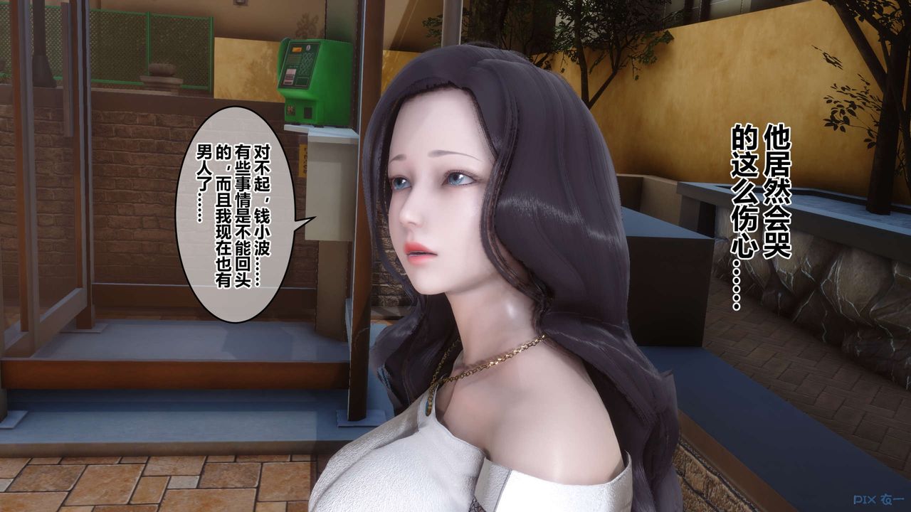 《[3D]秘密高清無碼版》漫画 第86話