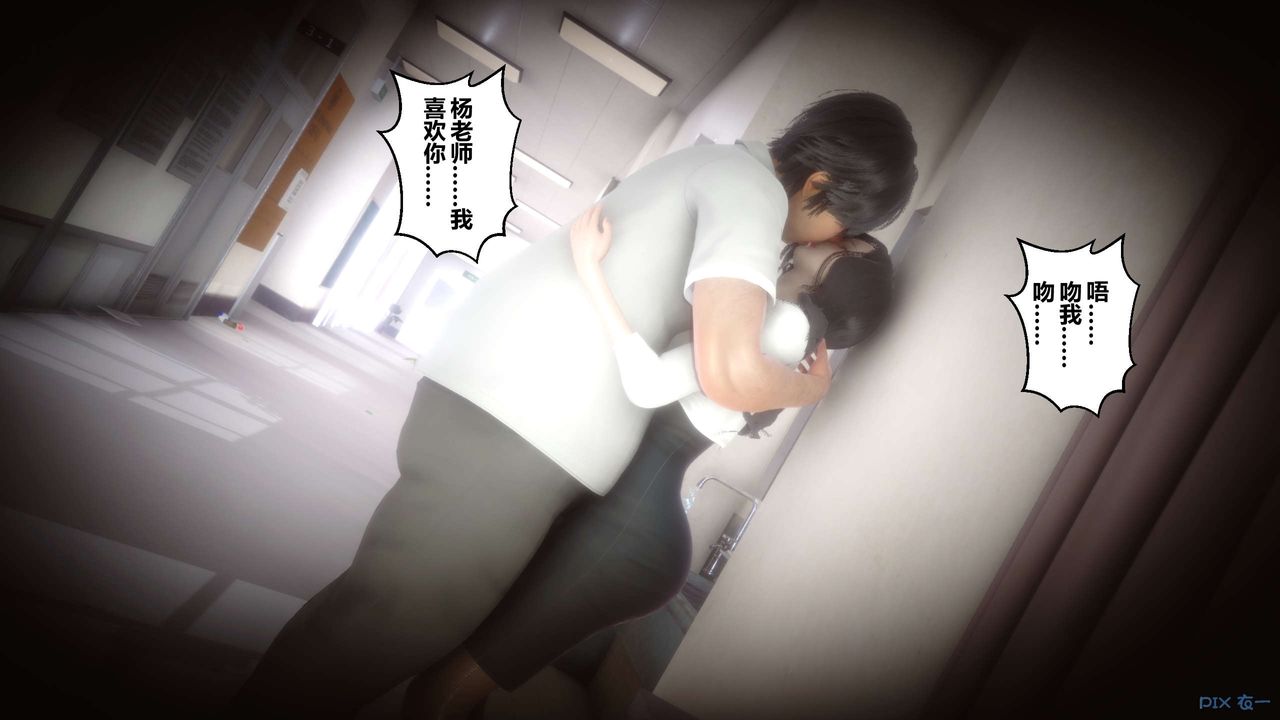 《[3D]秘密高清無碼版》漫画 第86話