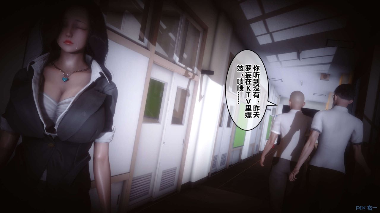 《[3D]秘密高清無碼版》漫画 第86話