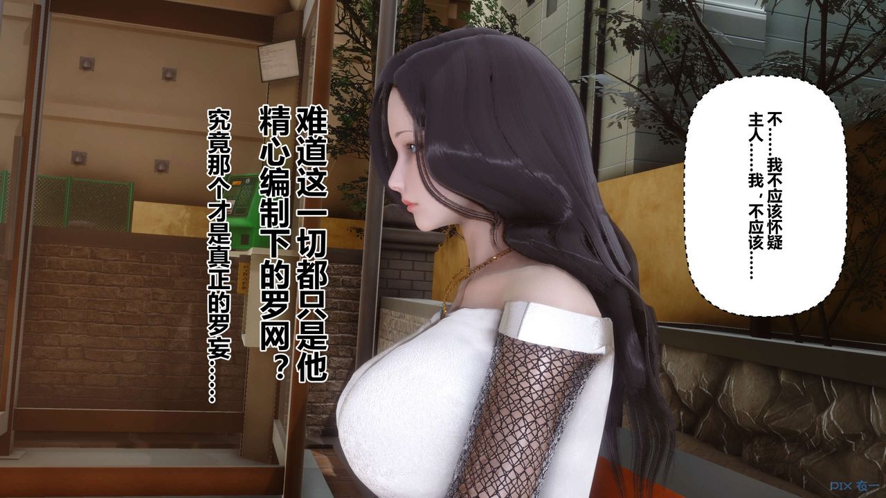 《[3D]秘密高清無碼版》漫画 第86話