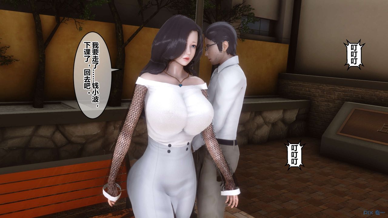 《[3D]秘密高清無碼版》漫画 第86話