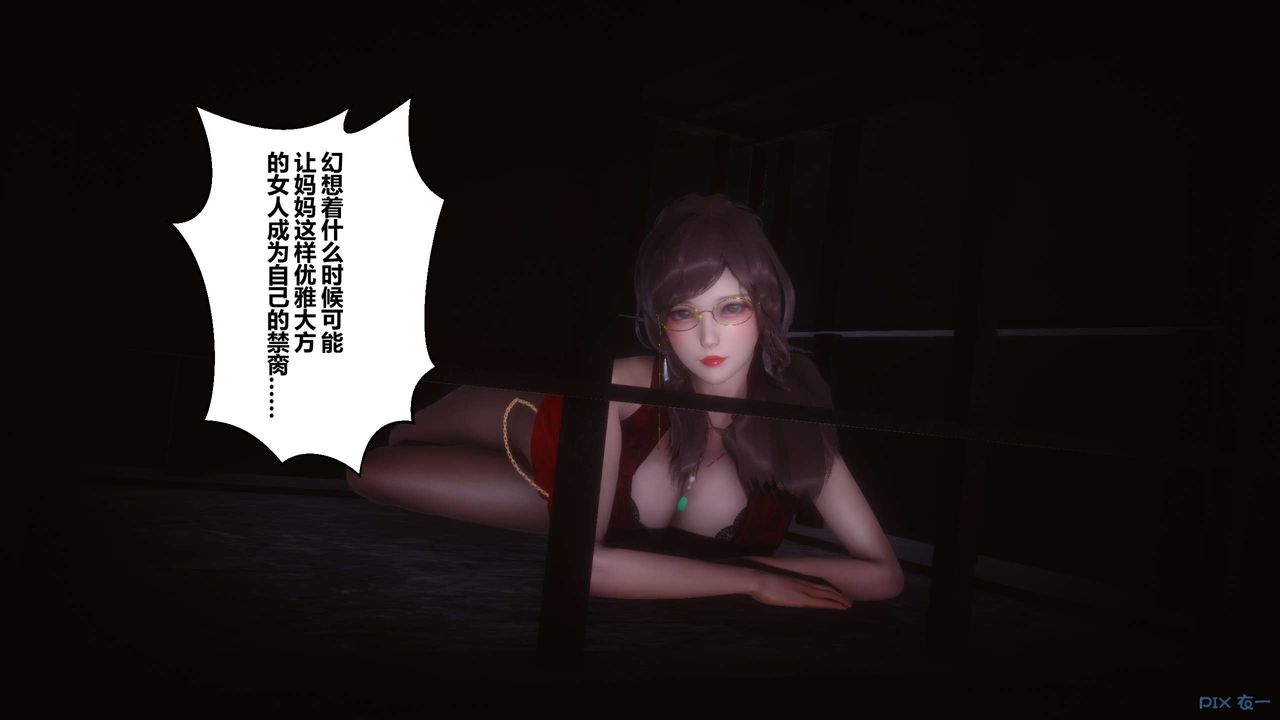 《[3D]秘密高清無碼版》漫画 第86話