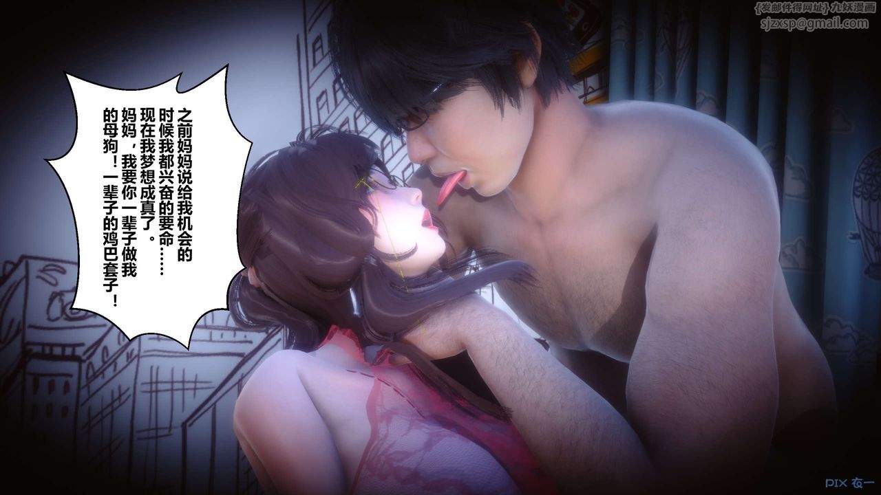 《[3D]秘密高清無碼版》漫画 第86話