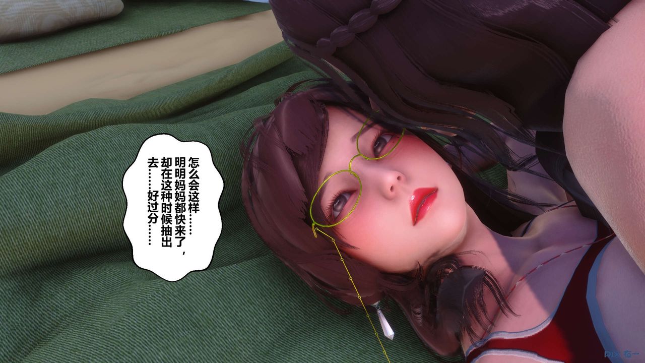 《[3D]秘密高清無碼版》漫画 第87話