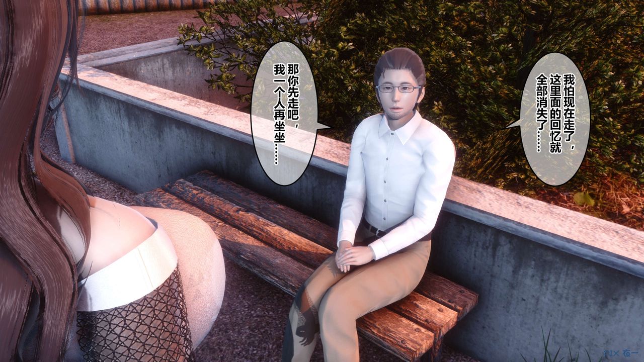 《[3D]秘密高清無碼版》漫画 第87話