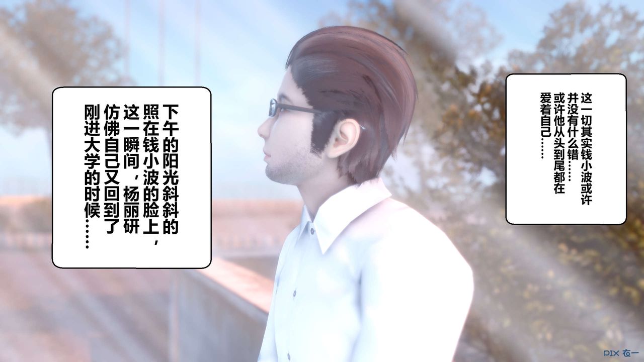 《[3D]秘密高清無碼版》漫画 第87話