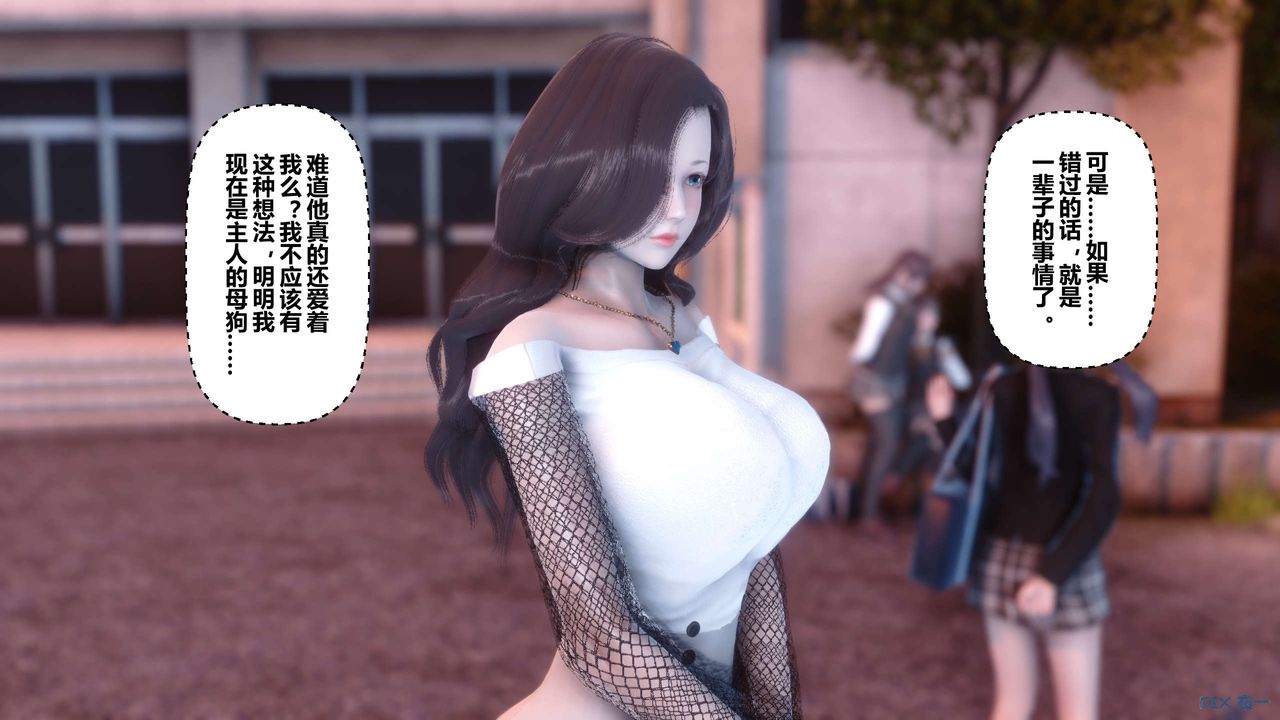 《[3D]秘密高清無碼版》漫画 第87話