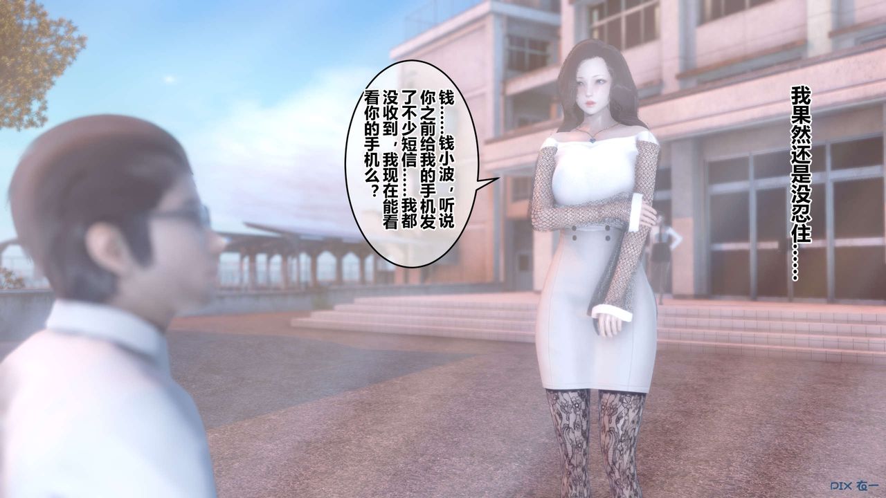 《[3D]秘密高清無碼版》漫画 第87話