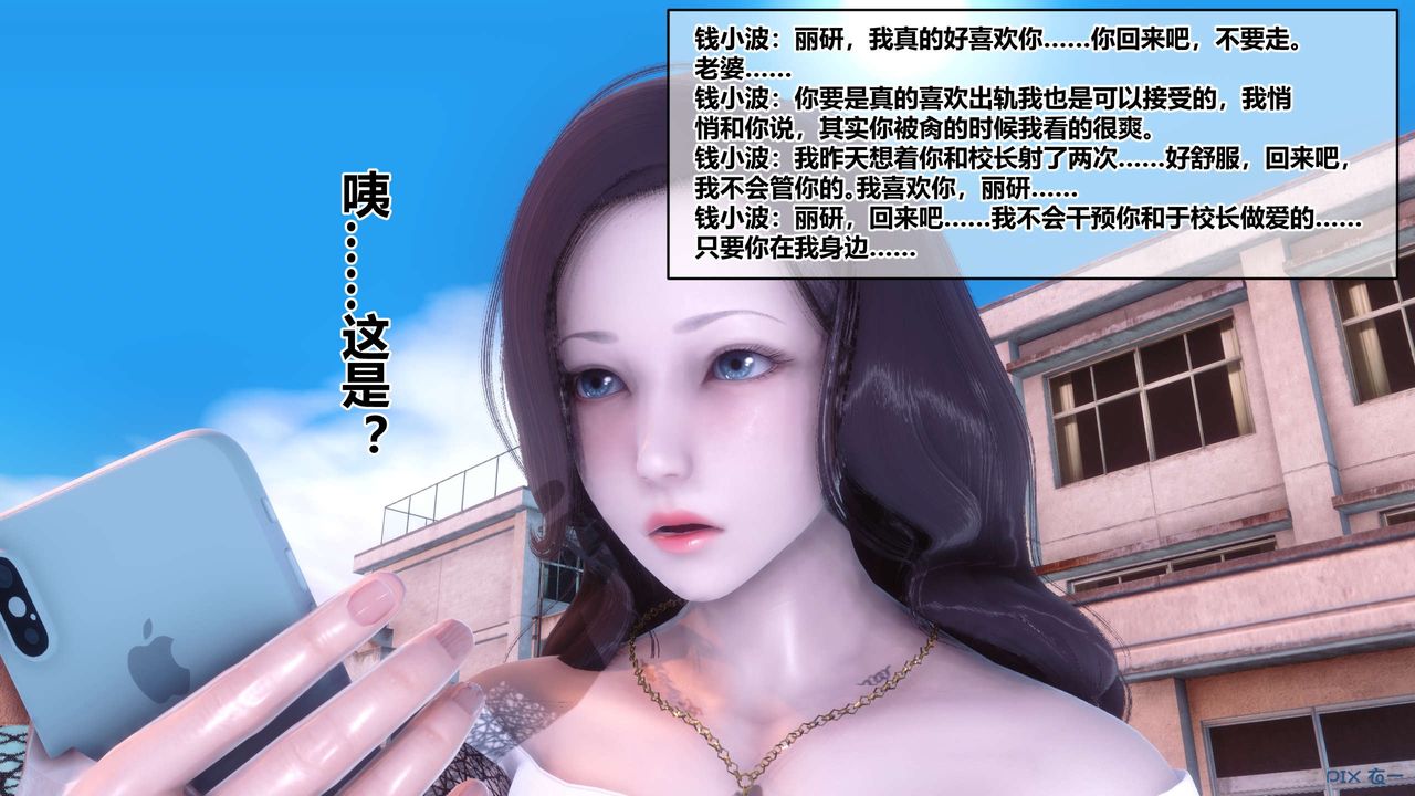 《[3D]秘密高清無碼版》漫画 第87話