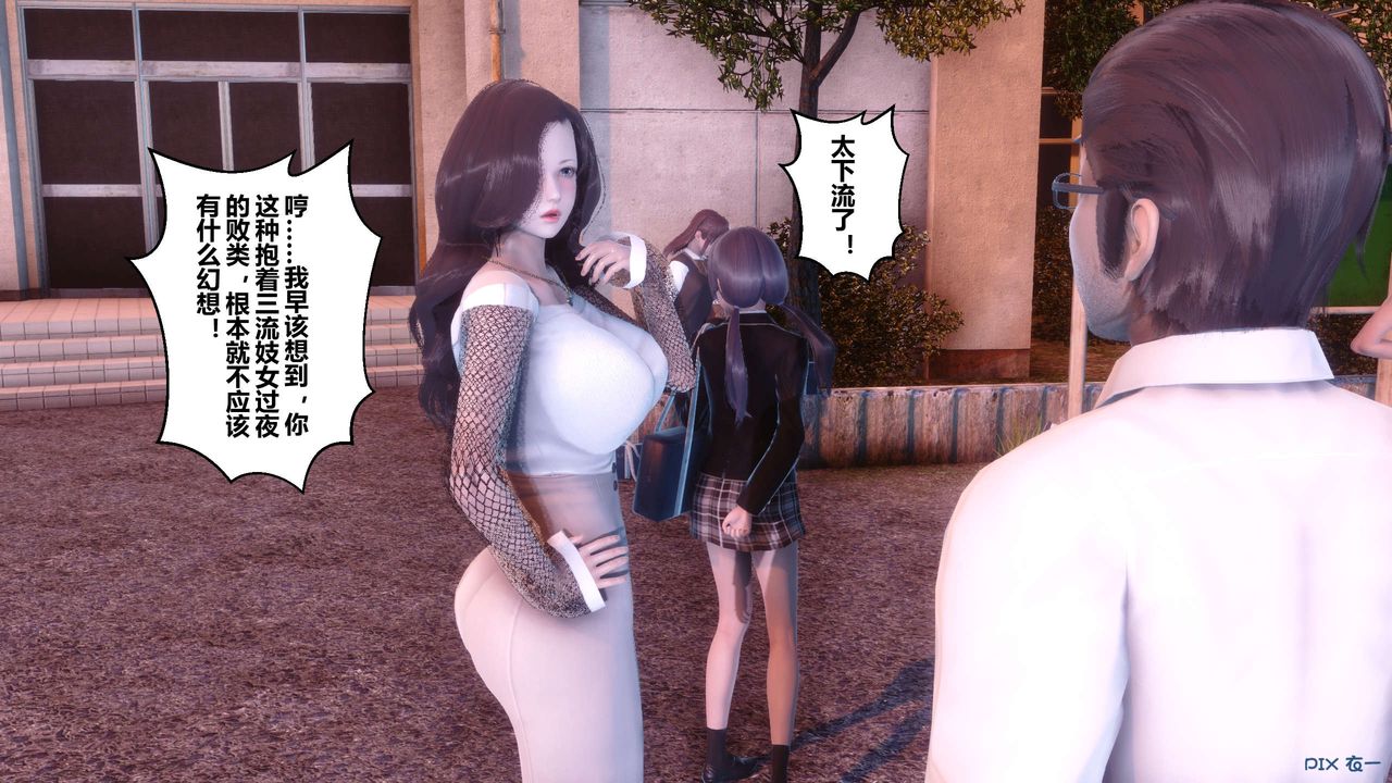 《[3D]秘密高清無碼版》漫画 第87話