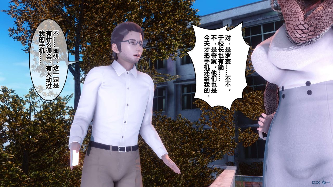 《[3D]秘密高清無碼版》漫画 第87話