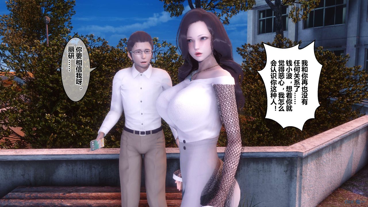 《[3D]秘密高清無碼版》漫画 第87話