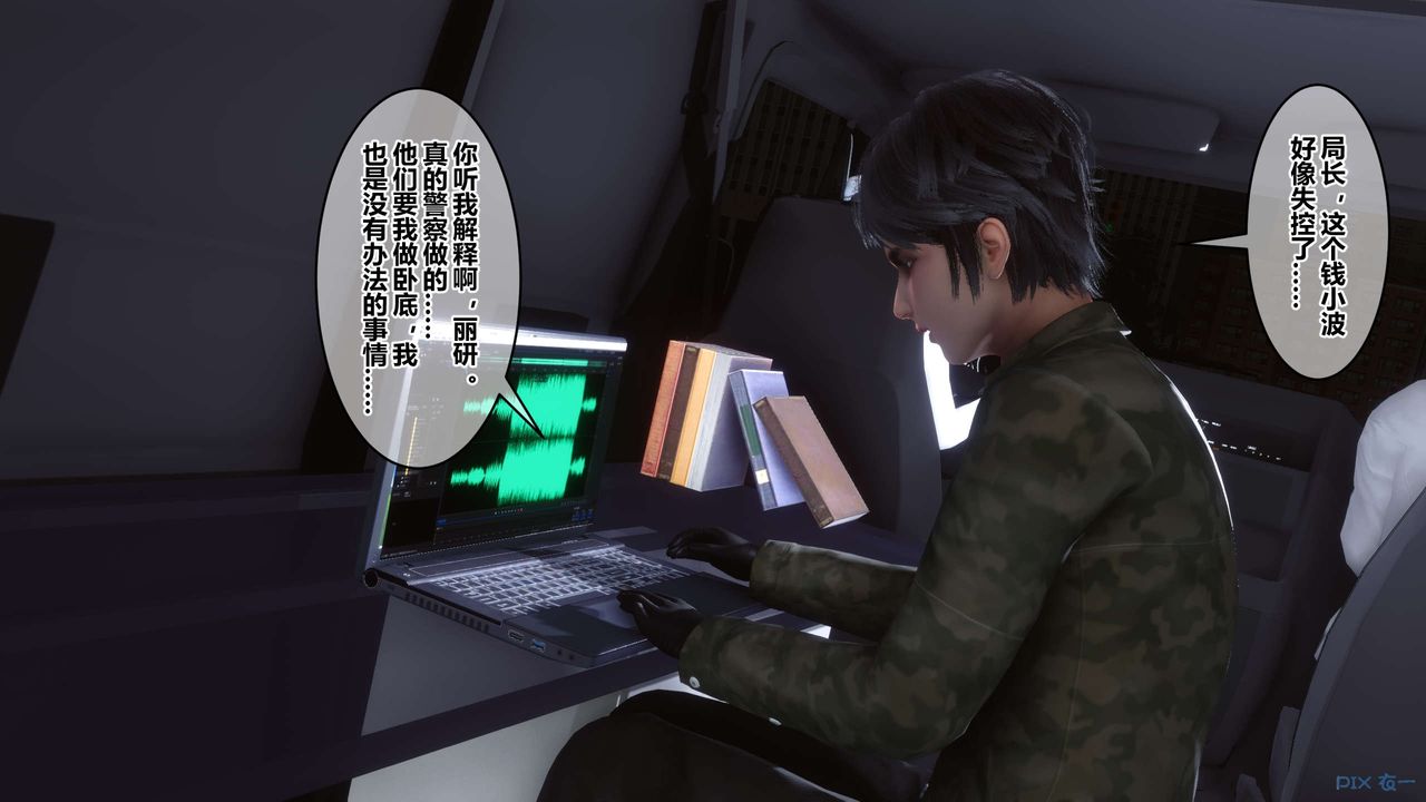 《[3D]秘密高清無碼版》漫画 第87話