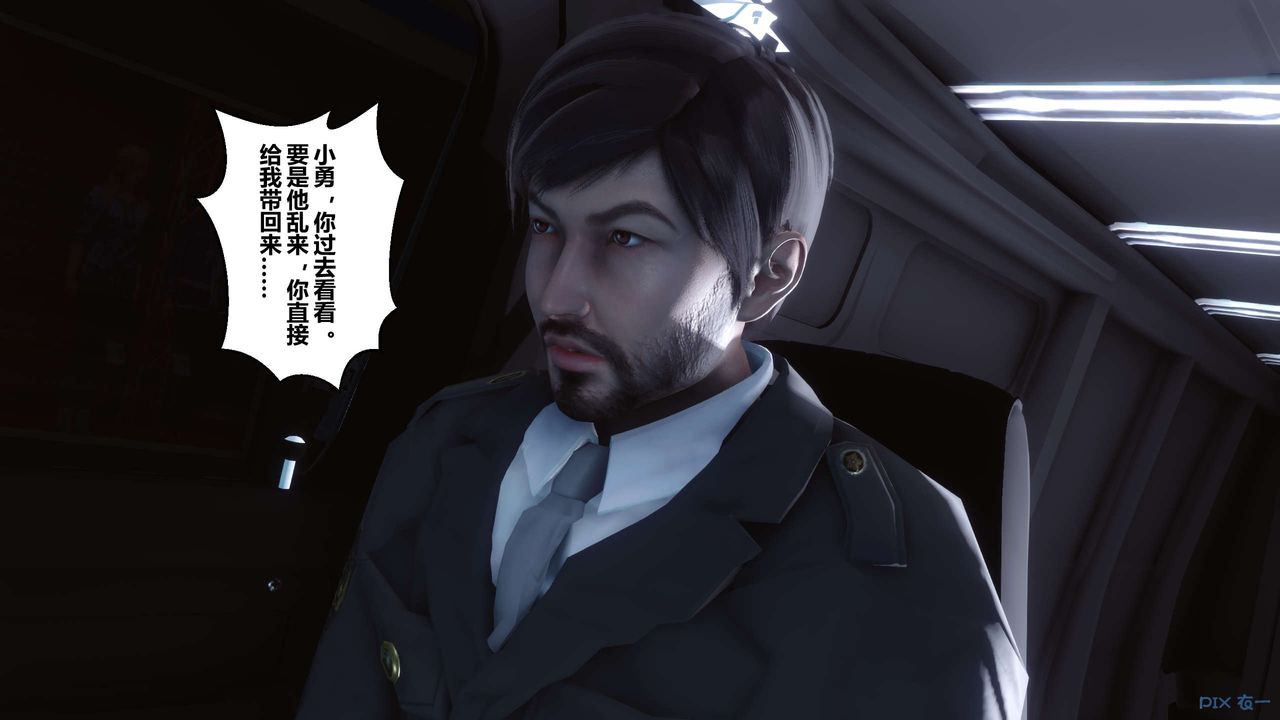 《[3D]秘密高清無碼版》漫画 第87話