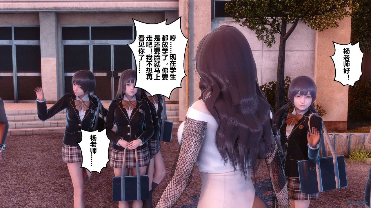 《[3D]秘密高清無碼版》漫画 第87話