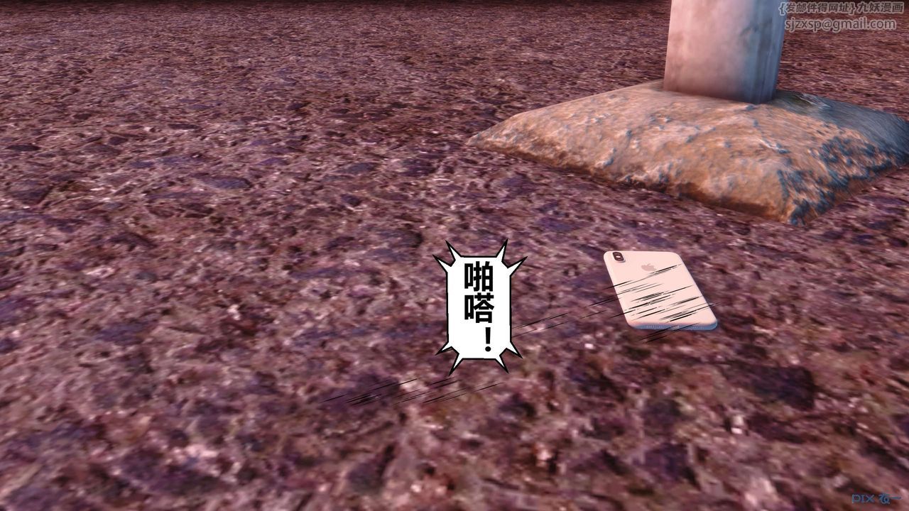 《[3D]秘密高清無碼版》漫画 第87話