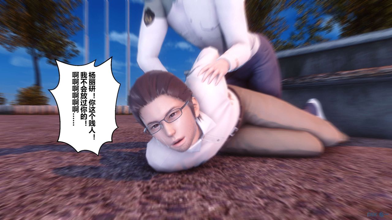 《[3D]秘密高清無碼版》漫画 第87話