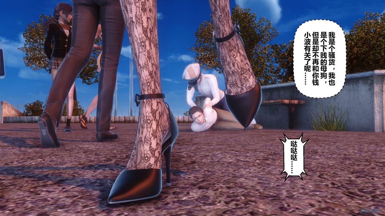《[3D]秘密高清無碼版》漫画 第87話
