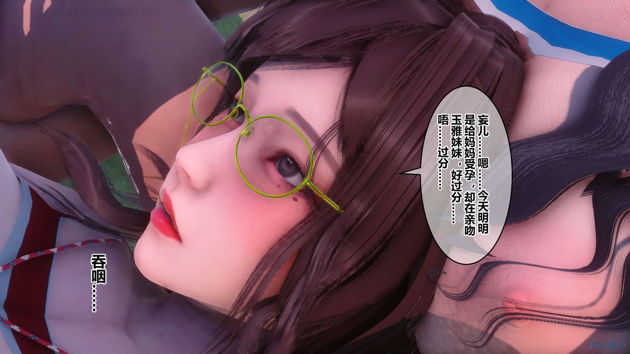 《[3D]秘密高清無碼版》漫画 第87話
