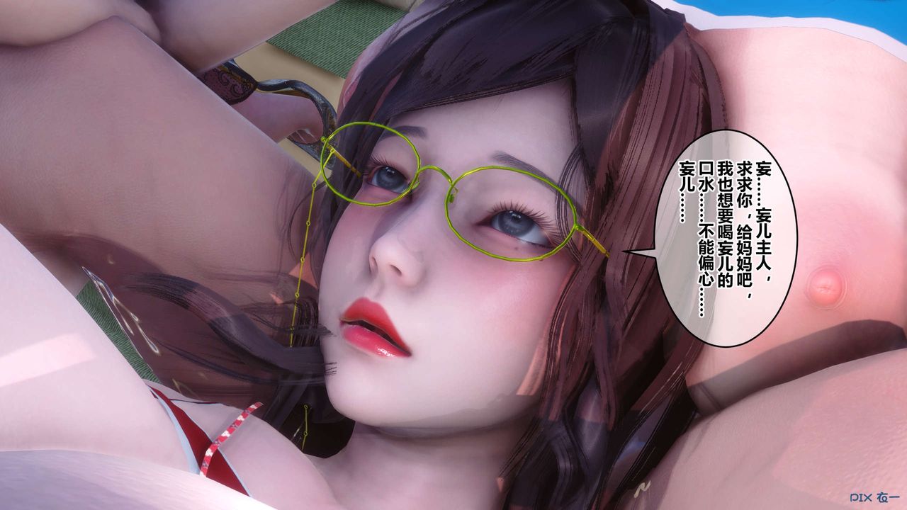 《[3D]秘密高清無碼版》漫画 第87話