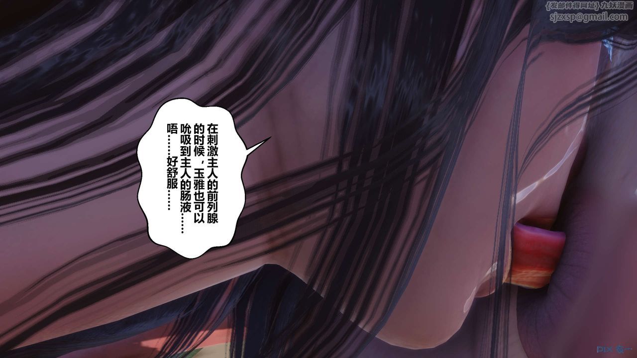 《[3D]秘密高清無碼版》漫画 第87話