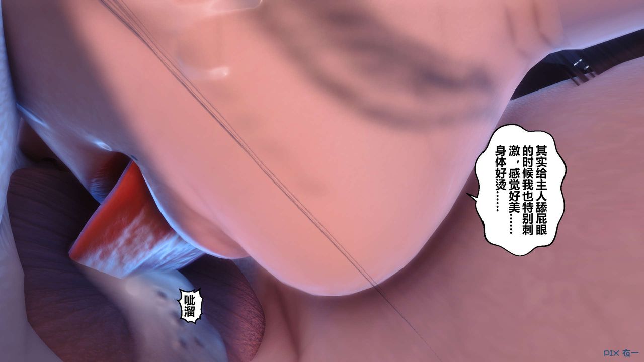《[3D]秘密高清無碼版》漫画 第87話