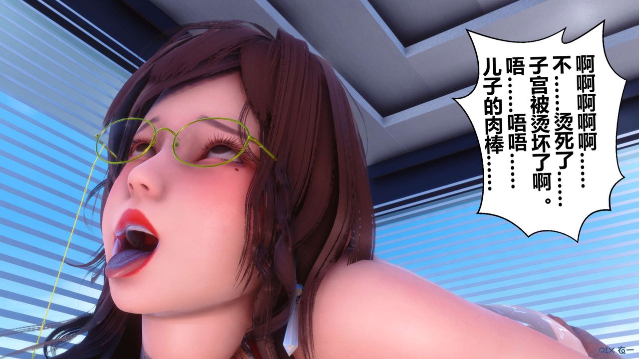 《[3D]秘密高清無碼版》漫画 第87話