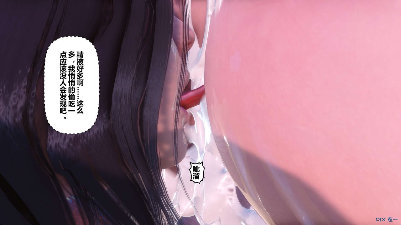 《[3D]秘密高清無碼版》漫画 第87話