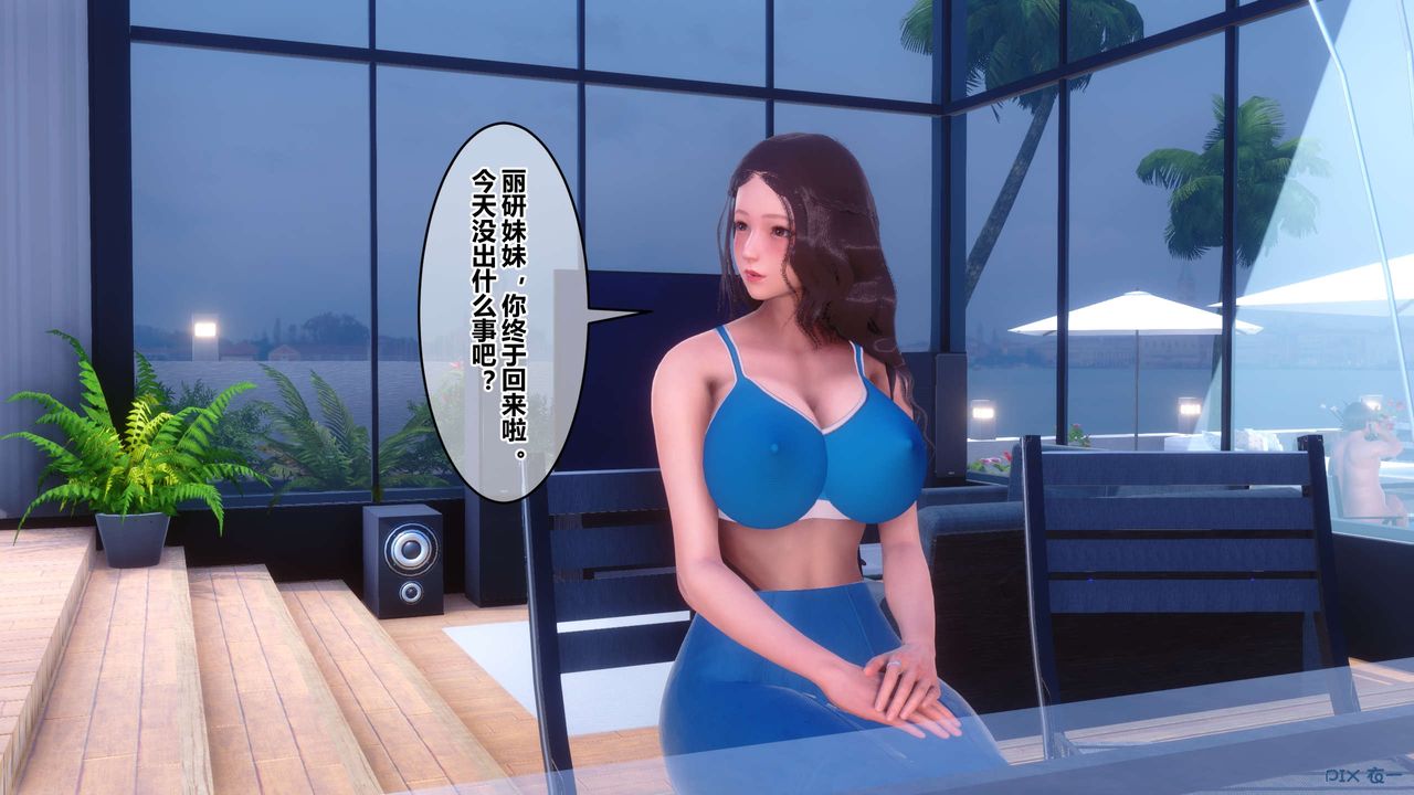 《[3D]秘密高清無碼版》漫画 第87話