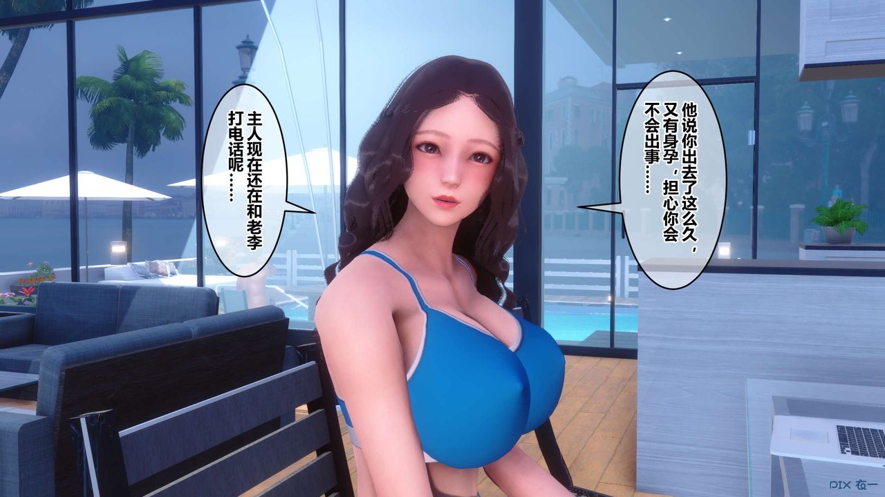 《[3D]秘密高清無碼版》漫画 第87話