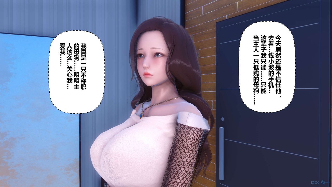 《[3D]秘密高清無碼版》漫画 第87話