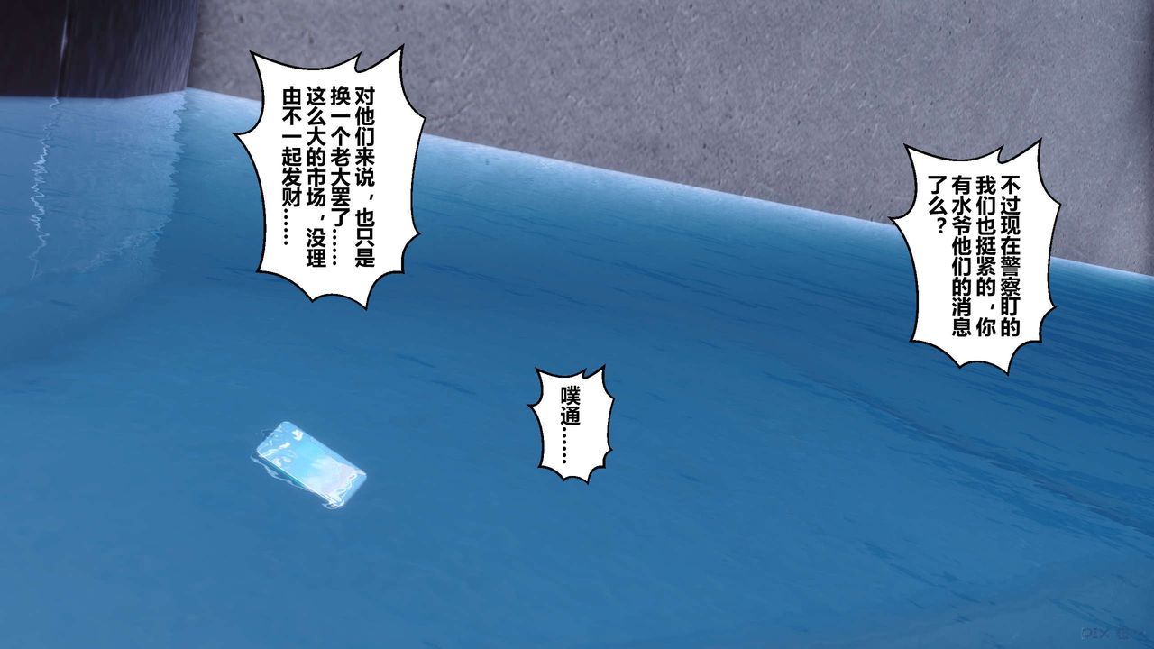 《[3D]秘密高清無碼版》漫画 第87話