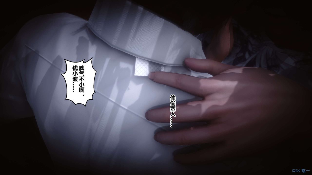 《[3D]秘密高清無碼版》漫画 第87話