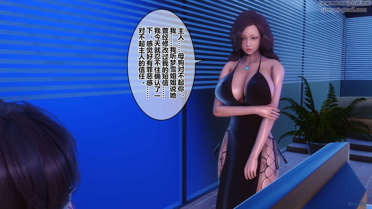 《[3D]秘密高清無碼版》漫画 第88話