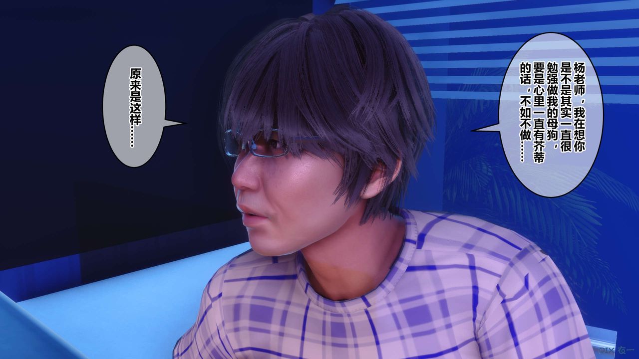 《[3D]秘密高清無碼版》漫画 第88話
