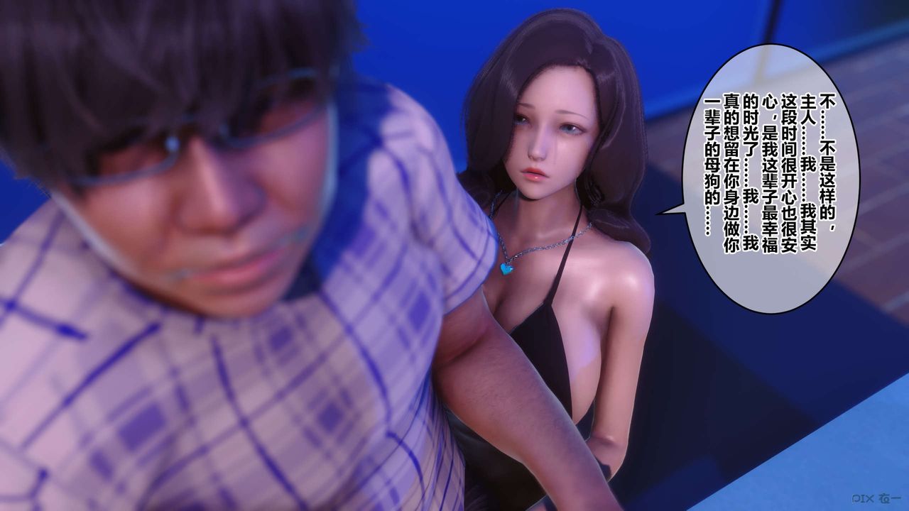 《[3D]秘密高清無碼版》漫画 第88話