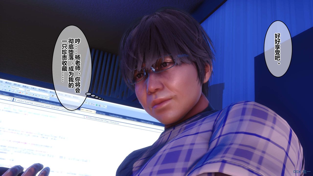 《[3D]秘密高清無碼版》漫画 第88話