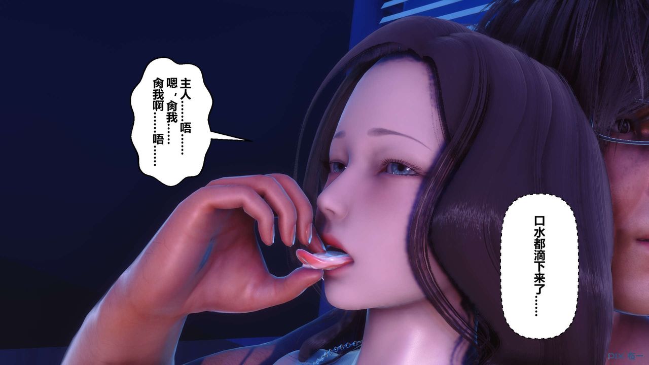 《[3D]秘密高清無碼版》漫画 第88話