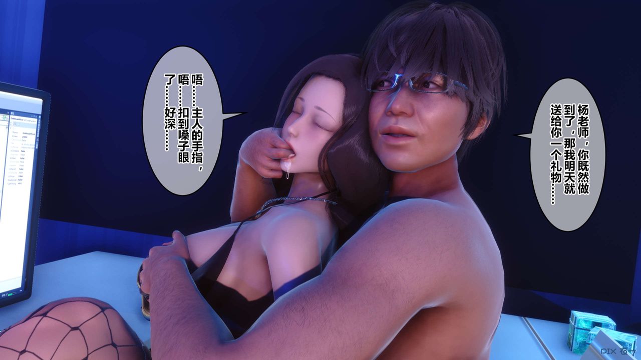 《[3D]秘密高清無碼版》漫画 第88話