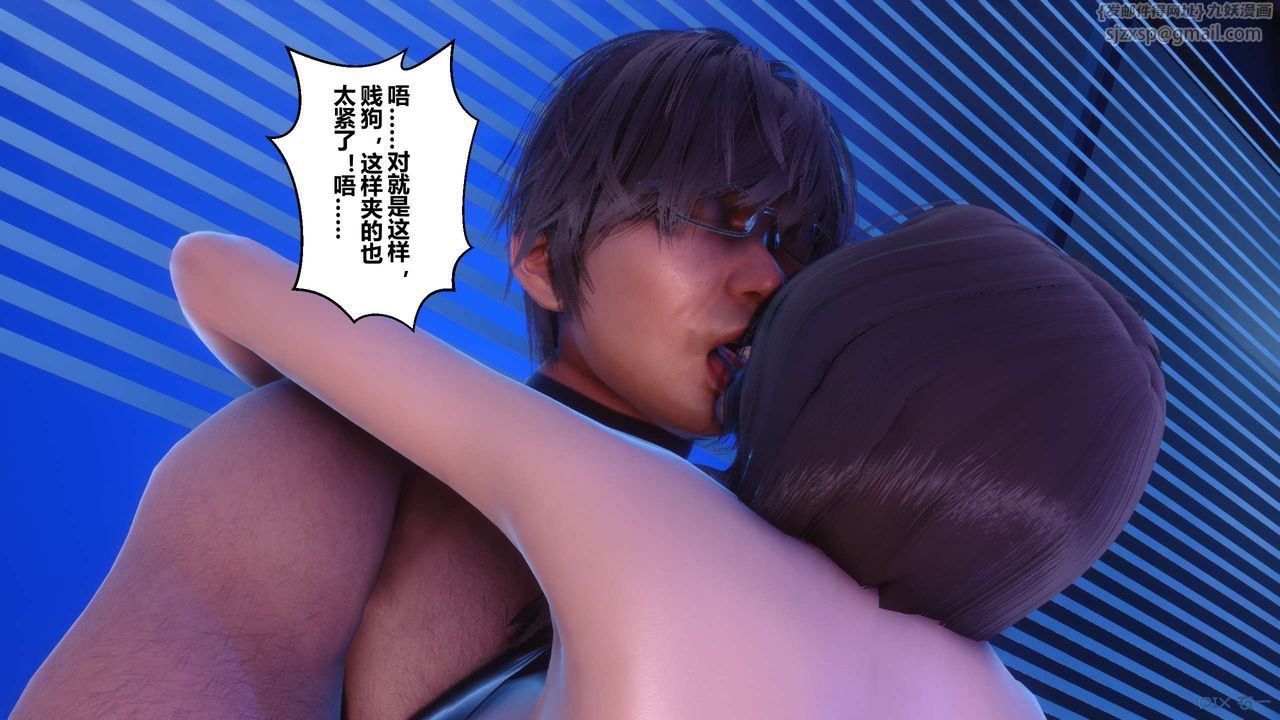 《[3D]秘密高清無碼版》漫画 第88話