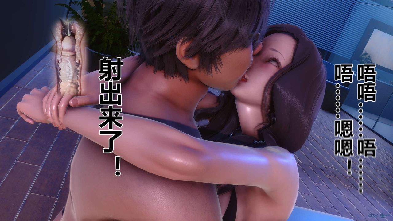 《[3D]秘密高清無碼版》漫画 第88話