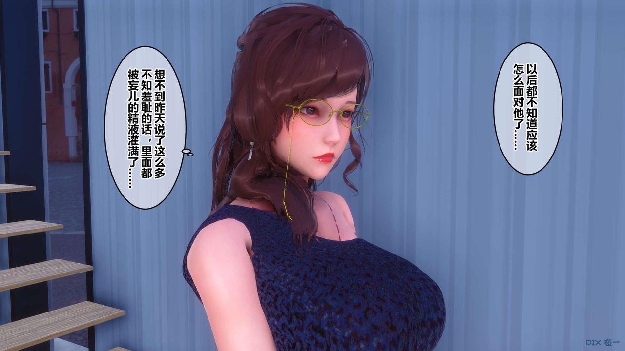 《[3D]秘密高清無碼版》漫画 第88話
