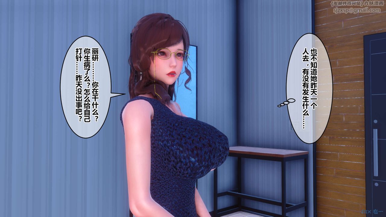 《[3D]秘密高清無碼版》漫画 第88話