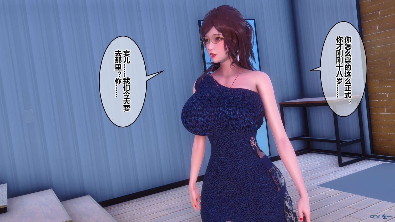 《[3D]秘密高清無碼版》漫画 第88話