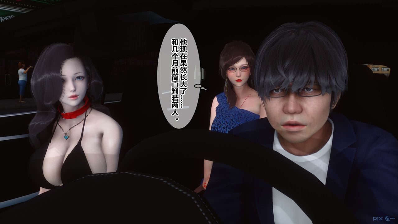 《[3D]秘密高清無碼版》漫画 第88話